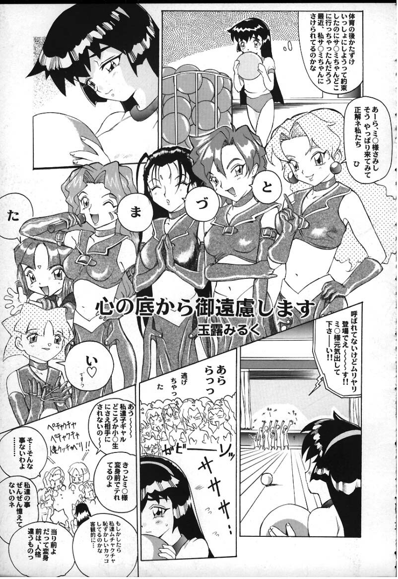 Sugoi yo Kikei-san page 17 full