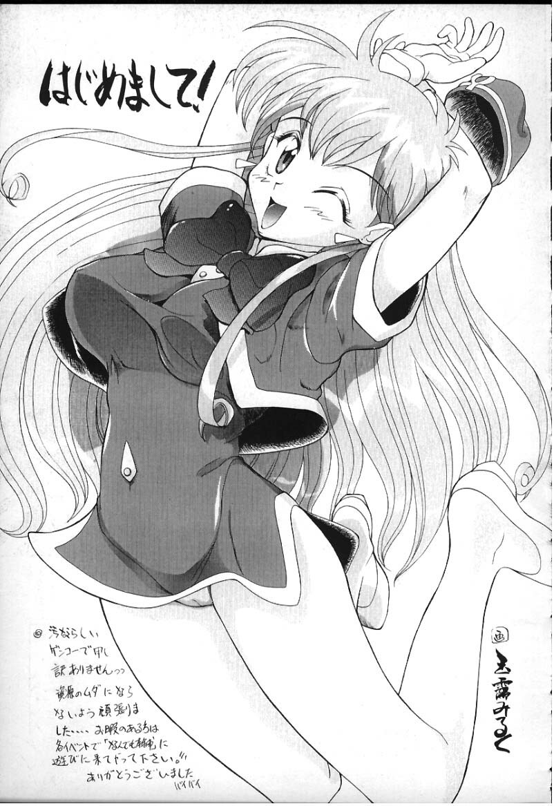 Sugoi yo Kikei-san page 25 full