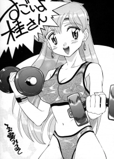 Sugoi yo Kikei-san