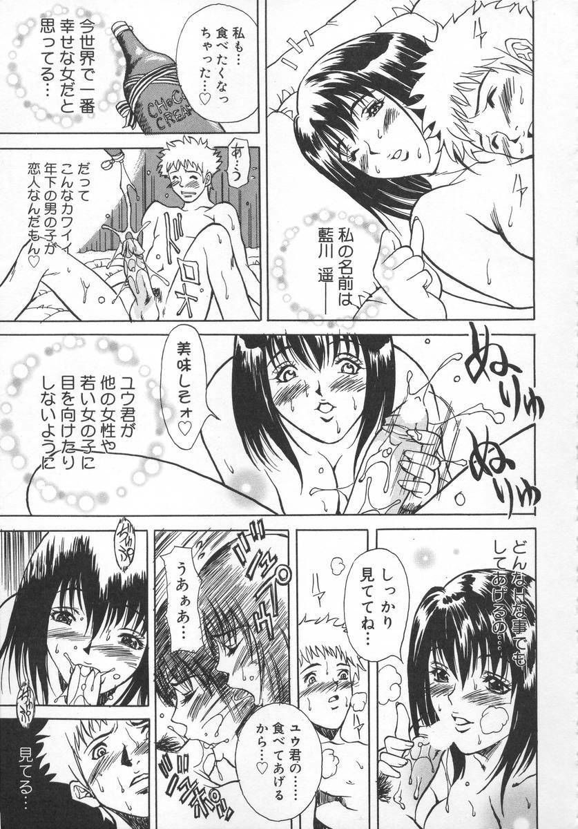 [Kitakata Kuniaki] Mononoke H page 128 full