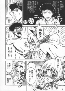 [Kitakata Kuniaki] Mononoke H - page 10
