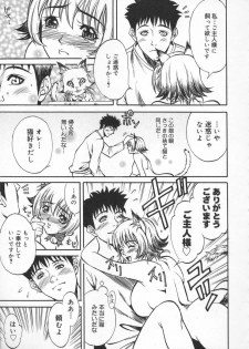 [Kitakata Kuniaki] Mononoke H - page 13