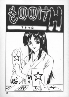 [Kitakata Kuniaki] Mononoke H - page 21