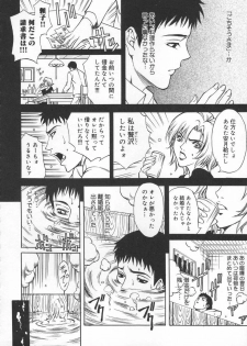 [Kitakata Kuniaki] Mononoke H - page 26