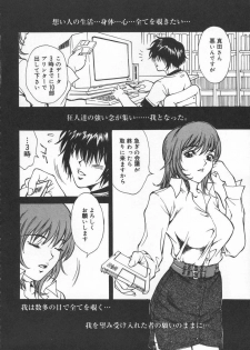 [Kitakata Kuniaki] Mononoke H - page 38