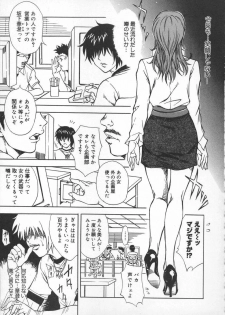 [Kitakata Kuniaki] Mononoke H - page 39