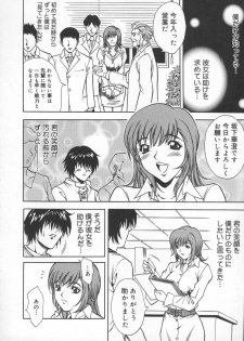 [Kitakata Kuniaki] Mononoke H - page 42
