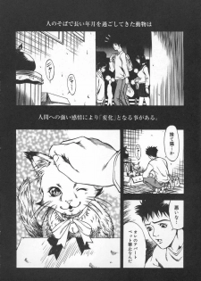 [Kitakata Kuniaki] Mononoke H - page 6