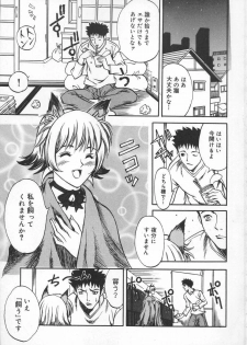 [Kitakata Kuniaki] Mononoke H - page 7
