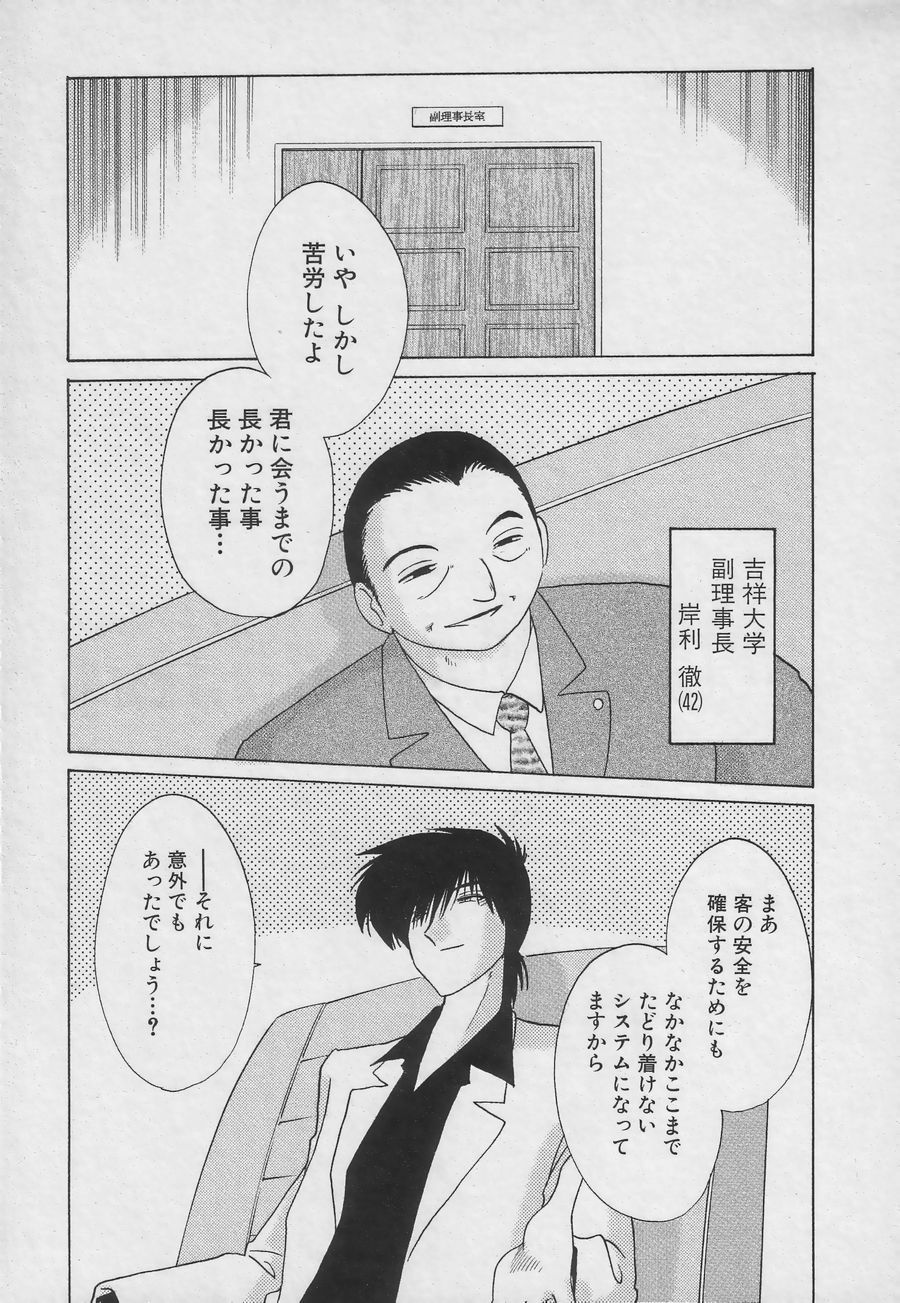 [TsuyaTsuya] Takatsuki Jokyouju no Inbi na Hibi 3 page 31 full