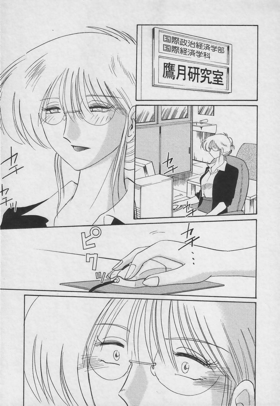 [TsuyaTsuya] Takatsuki Jokyouju no Inbi na Hibi 3 page 35 full