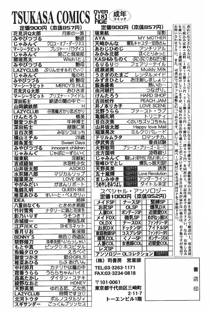 [Kitakata Kuniaki] Ryoujoku Tsuzuri ~Kanojo-tachi no Nikkichou~ page 174 full