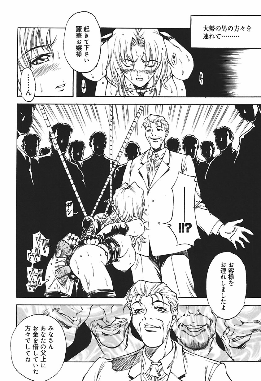 [Kitakata Kuniaki] Ryoujoku Tsuzuri ~Kanojo-tachi no Nikkichou~ page 30 full
