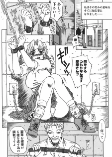 [Kitakata Kuniaki] Ryoujoku Tsuzuri ~Kanojo-tachi no Nikkichou~ - page 12