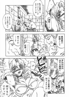 [Kitakata Kuniaki] Ryoujoku Tsuzuri ~Kanojo-tachi no Nikkichou~ - page 13