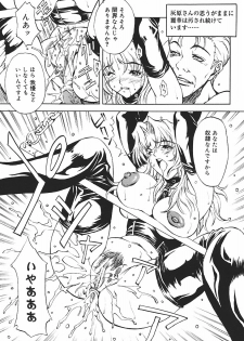 [Kitakata Kuniaki] Ryoujoku Tsuzuri ~Kanojo-tachi no Nikkichou~ - page 25