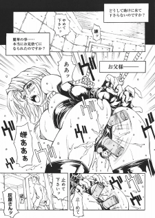 [Kitakata Kuniaki] Ryoujoku Tsuzuri ~Kanojo-tachi no Nikkichou~ - page 27