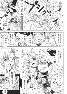 [Kitakata Kuniaki] Ryoujoku Tsuzuri ~Kanojo-tachi no Nikkichou~ - page 35