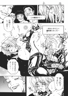 [Kitakata Kuniaki] Ryoujoku Tsuzuri ~Kanojo-tachi no Nikkichou~ - page 37