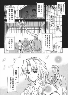 [Kitakata Kuniaki] Ryoujoku Tsuzuri ~Kanojo-tachi no Nikkichou~ - page 42