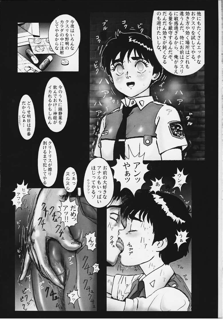 [Bazaar Circle (Gozaru)] NOA 1 (Mobile Police PATLABOR) page 8 full