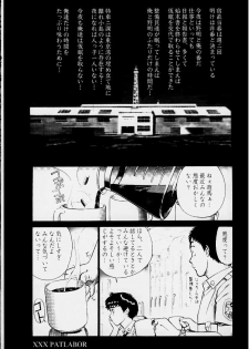 [Bazaar Circle (Gozaru)] NOA 1 (Mobile Police PATLABOR) - page 5