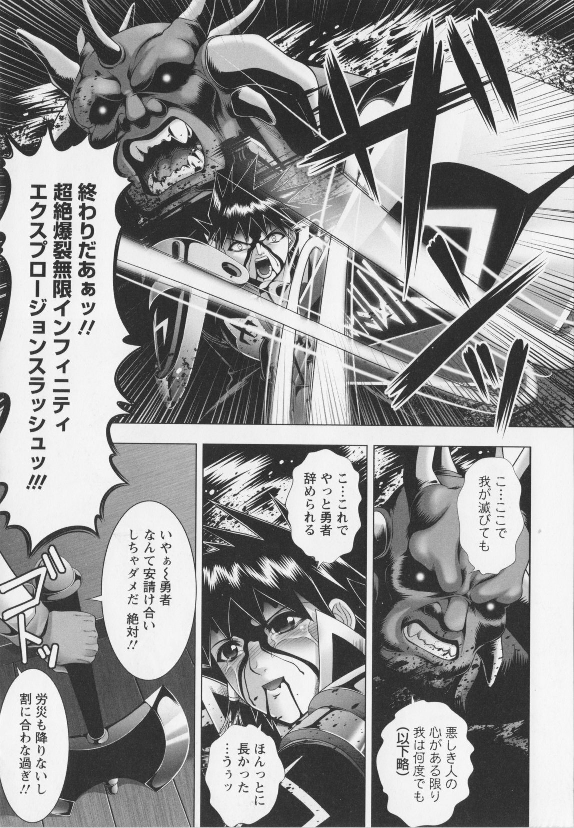 [Kai Masamura]New Generation page 29 full