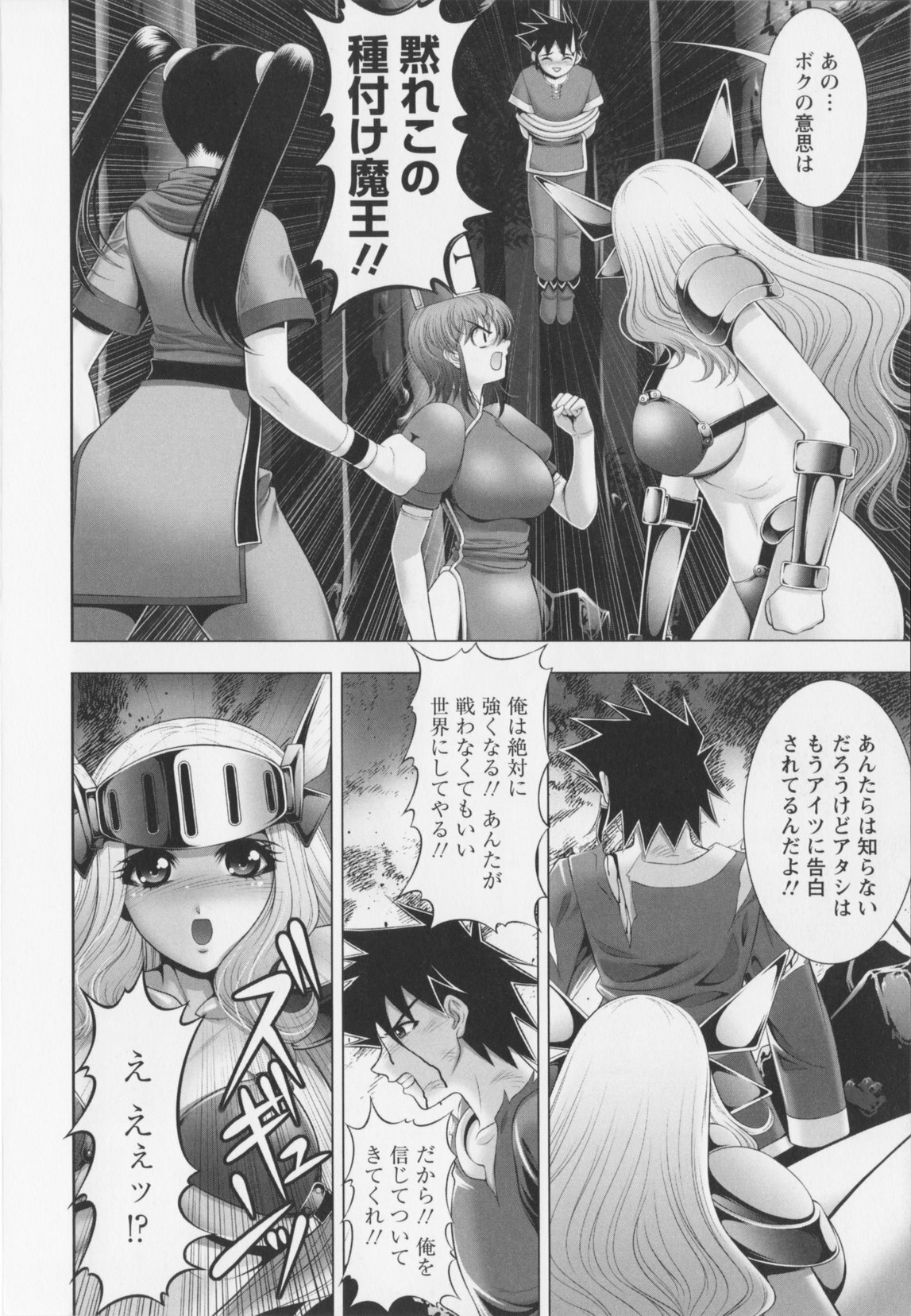 [Kai Masamura]New Generation page 50 full