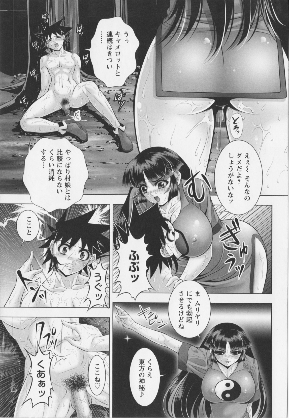 [Kai Masamura]New Generation page 71 full