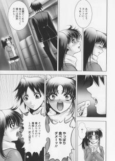 [Kai Masamura]New Generation - page 13