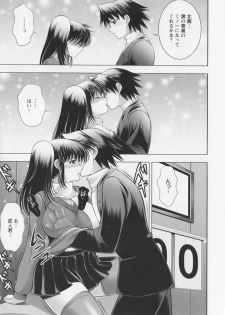 [Kai Masamura]New Generation - page 15