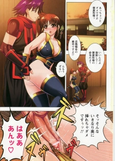 [Kai Masamura]New Generation - page 7