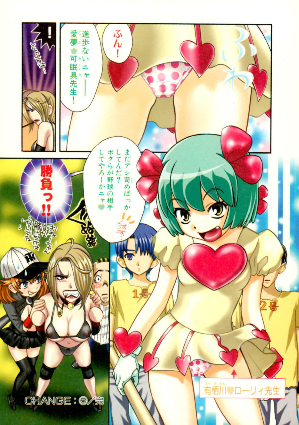 [Kyo Hatsuki (Kudara Naizou)] Kawaru Wayo 1 page 26 full