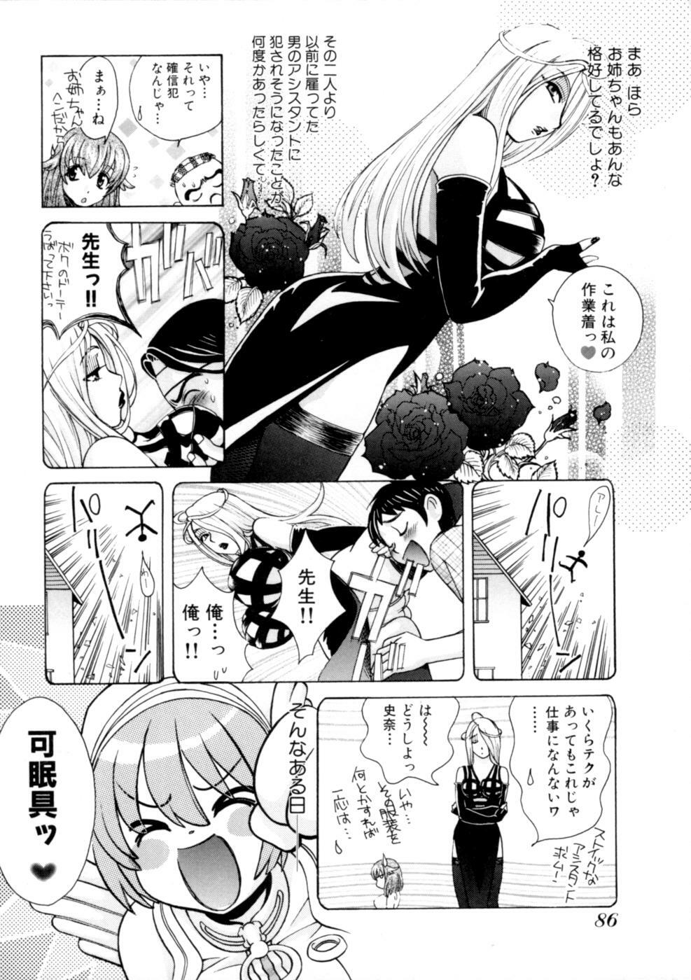 [Kyo Hatsuki (Kudara Naizou)] Kawaru Wayo 1 page 88 full