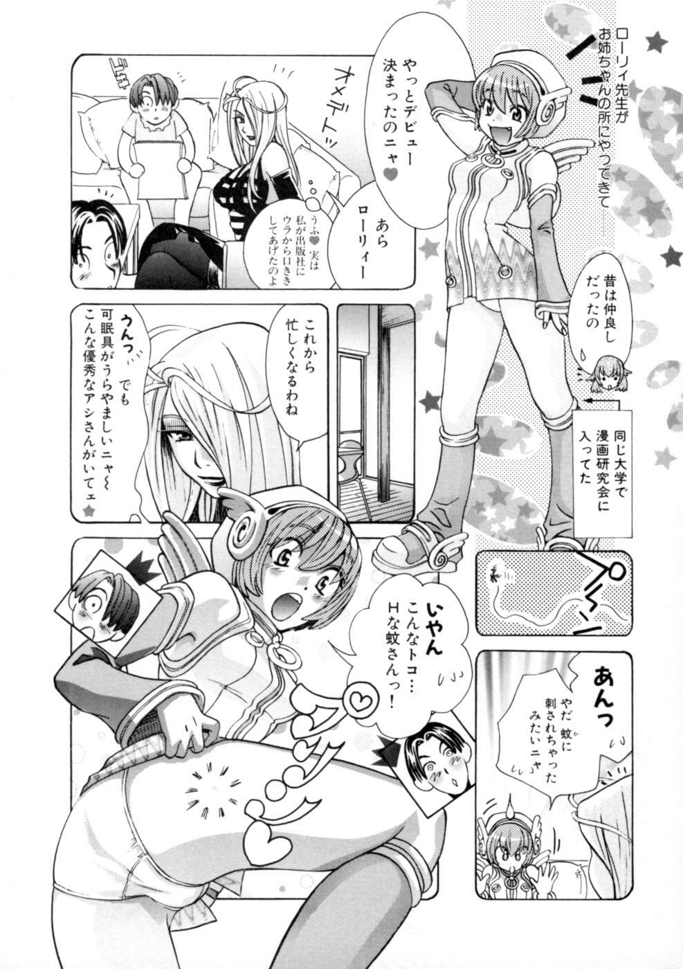 [Kyo Hatsuki (Kudara Naizou)] Kawaru Wayo 1 page 89 full