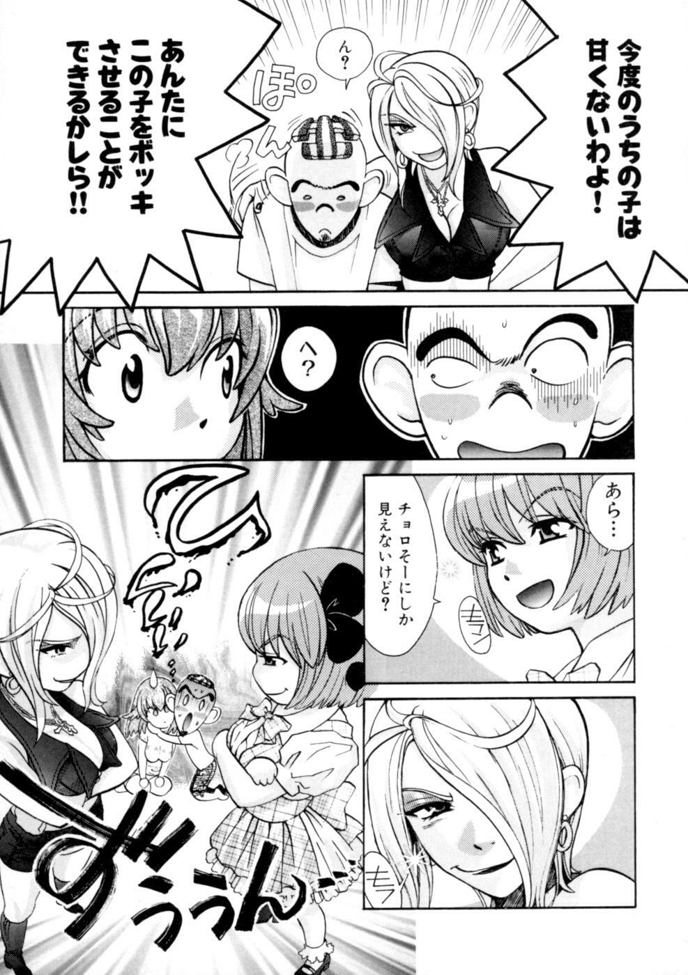 [Kyo Hatsuki (Kudara Naizou)] Kawaru Wayo 1 page 91 full