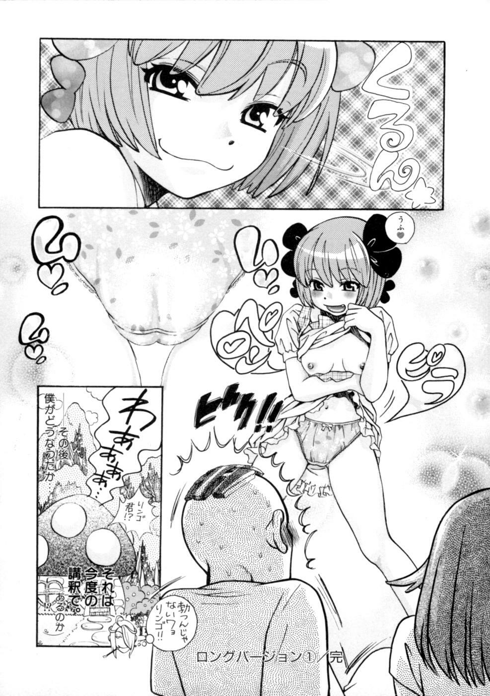 [Kyo Hatsuki (Kudara Naizou)] Kawaru Wayo 1 page 92 full