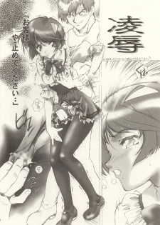(C61) [Hotel California (Natsuno Suika)] Sweet Angel 5.5 (Various) - page 3