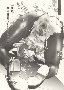 (C61) [Hotel California (Natsuno Suika)] Sweet Angel 5.5 (Various) - page 9