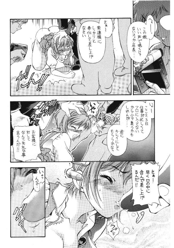 [Hotel California (Suika Natsuno) & Bunny Land (Usagi Yukino)]Sweet Angel page 6 full