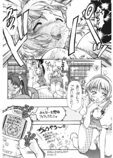 [Hotel California (Suika Natsuno) & Bunny Land (Usagi Yukino)]Sweet Angel - page 12