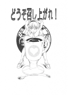 [Hotel California (Suika Natsuno) & Bunny Land (Usagi Yukino)]Sweet Angel - page 19