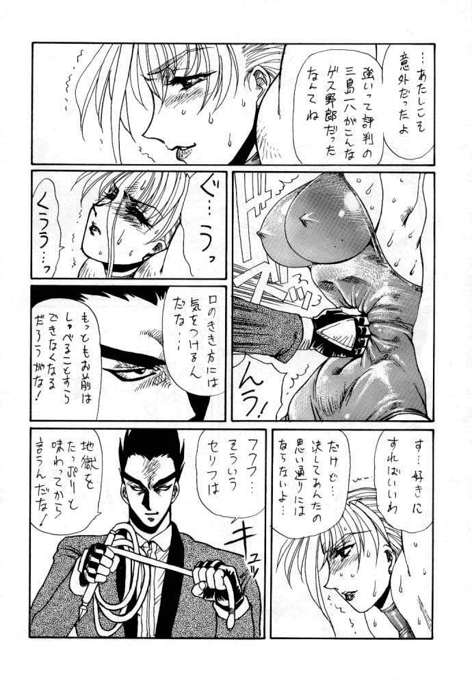 [Yuriai Kojinshi Kai (Yuri Ai)] DOLLS 2 (Various) [Digital] page 42 full