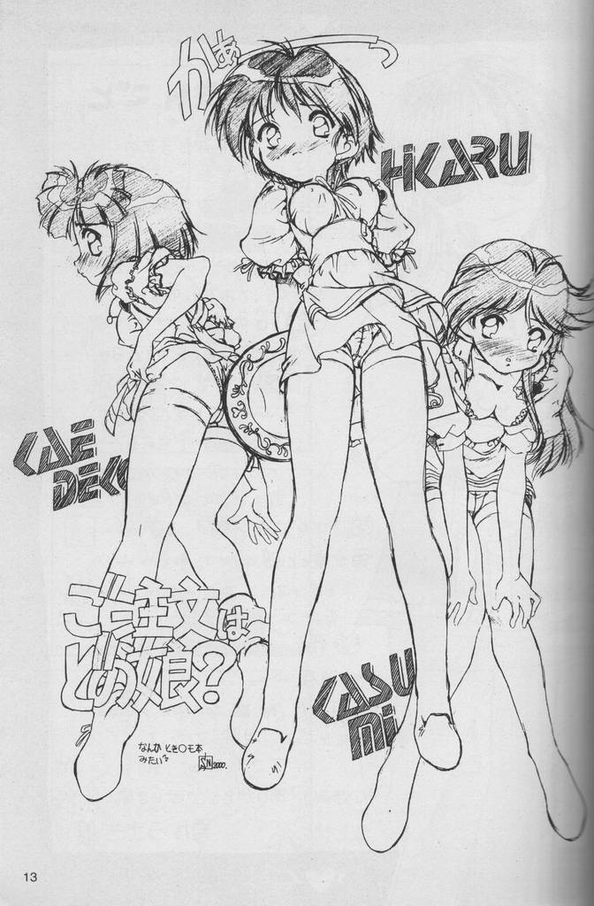 [Hotel California (Suika Natsuno) & Bunny Land (Usagi Yukino)]Sweet Angel III page 13 full