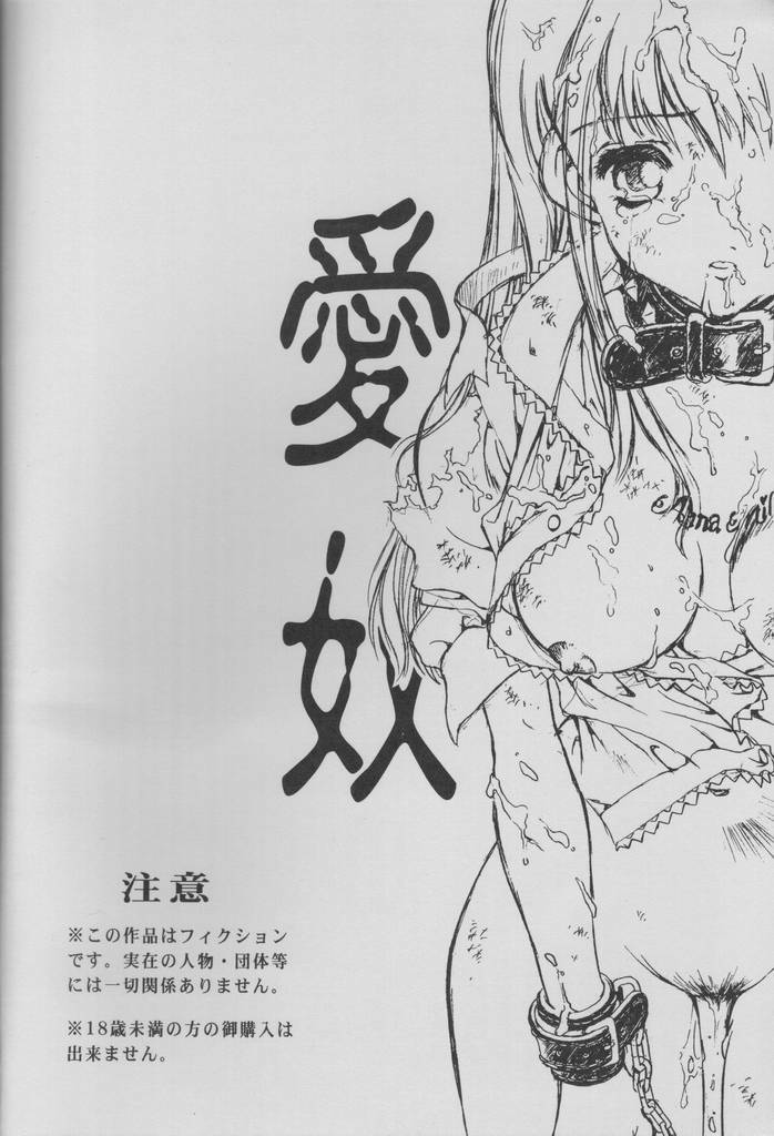 [Hotel California (Suika Natsuno) & Bunny Land (Usagi Yukino)]Sweet Angel III page 2 full
