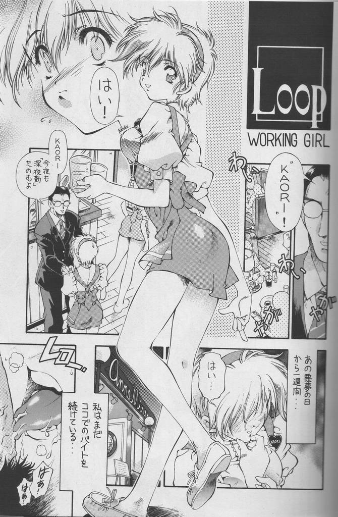 [Hotel California (Suika Natsuno) & Bunny Land (Usagi Yukino)]Sweet Angel III page 3 full