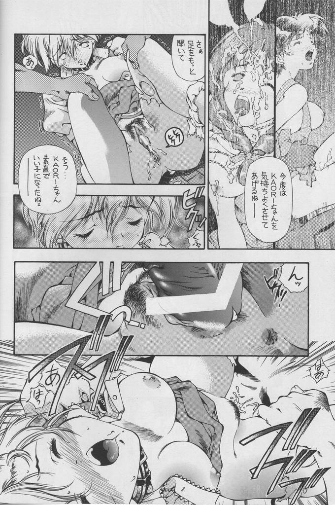 [Hotel California (Suika Natsuno) & Bunny Land (Usagi Yukino)]Sweet Angel III page 6 full