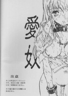 [Hotel California (Suika Natsuno) & Bunny Land (Usagi Yukino)]Sweet Angel III - page 2