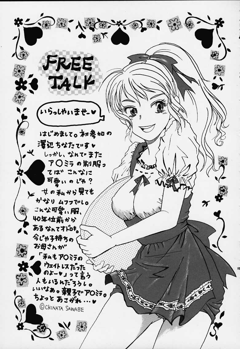 [Hotel California (Suika Natsuno) & Bunny Land (Usagi Yukino)]Sweet Angel 4 page 14 full