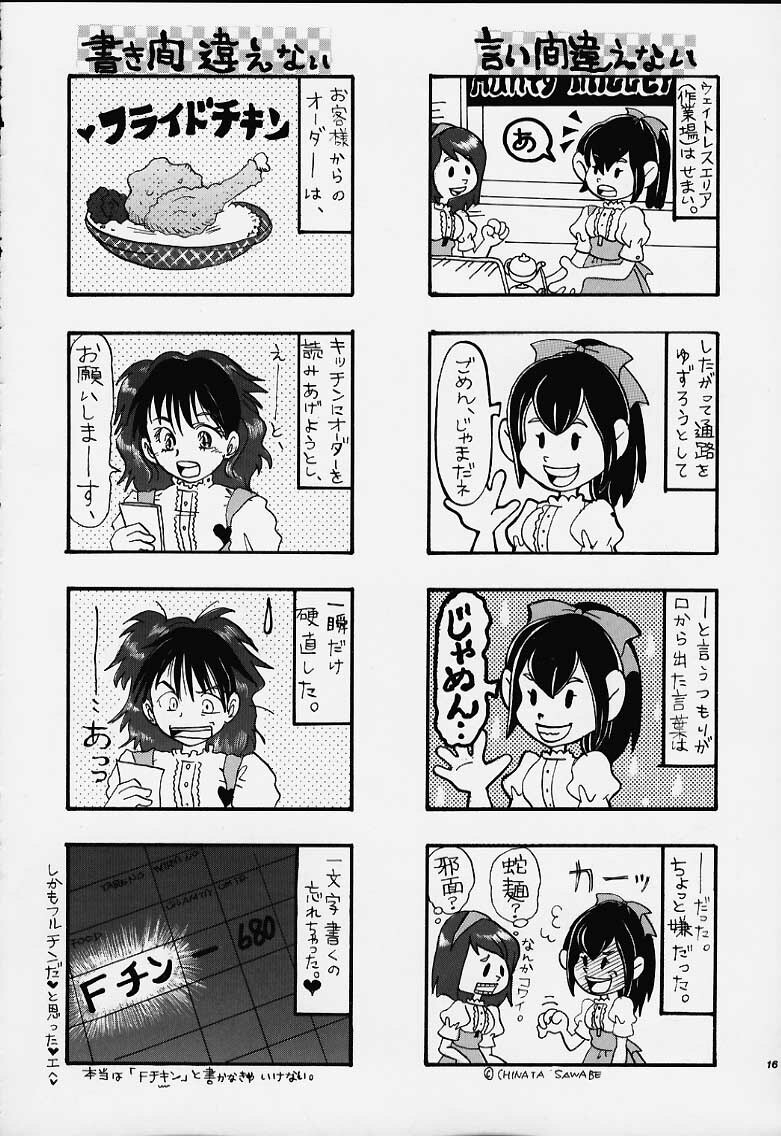 [Hotel California (Suika Natsuno) & Bunny Land (Usagi Yukino)]Sweet Angel 4 page 15 full